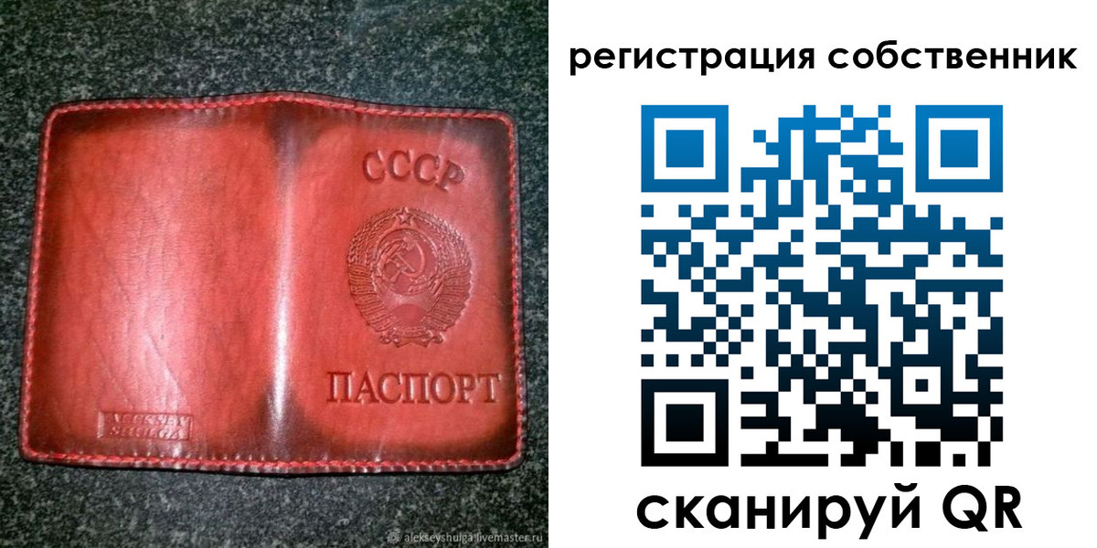 временная регистрация в Иркутске