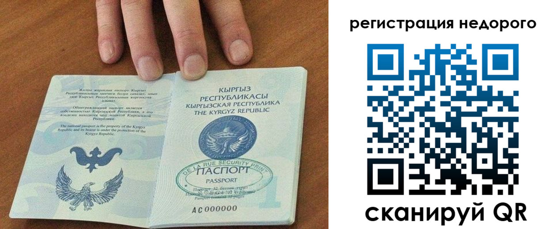 прописка в Иркутске