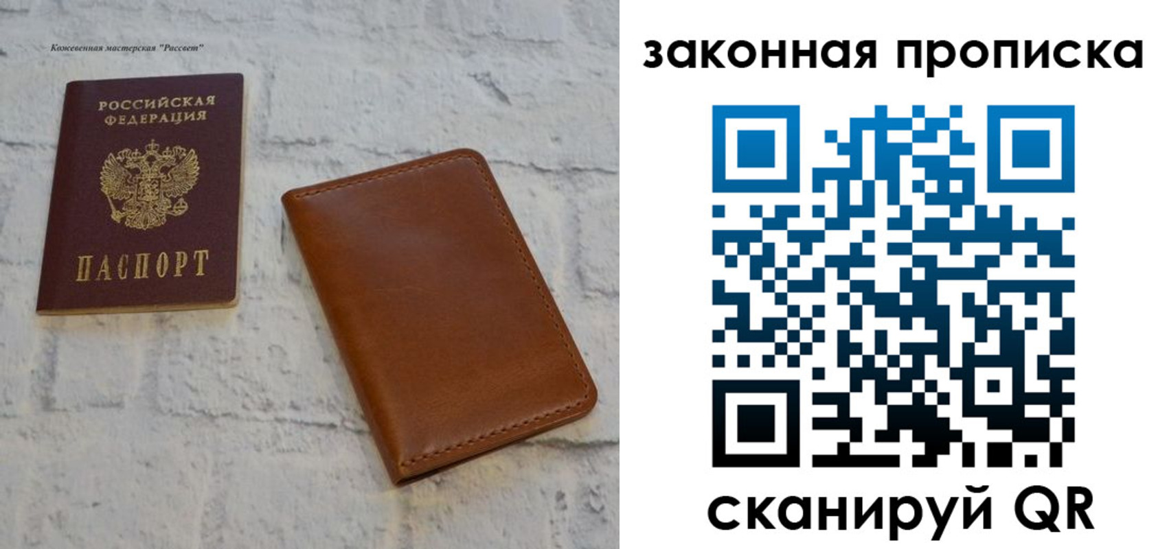 временная регистрация для школы в Иркутске