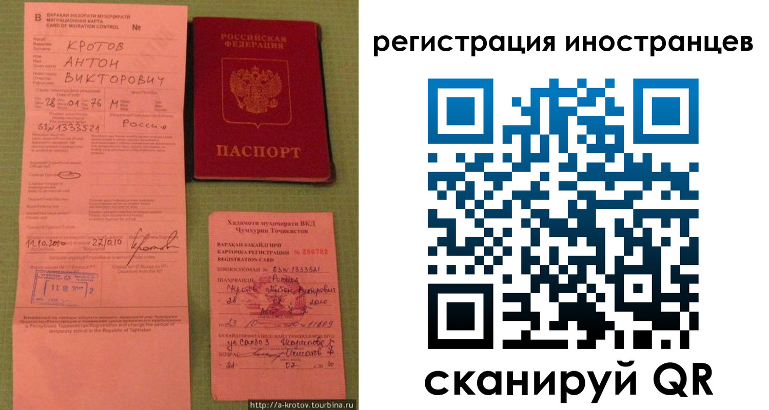временная регистрация недорого в Иркутске