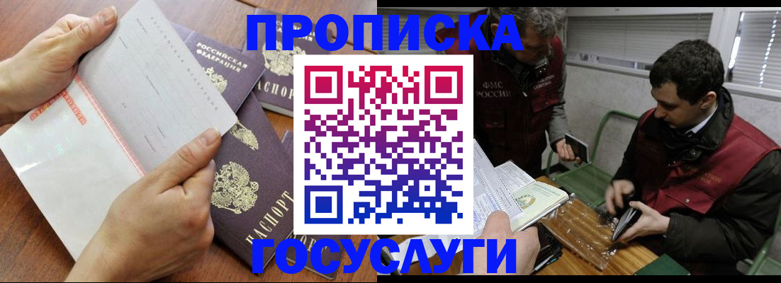 регистрация в Иркутске