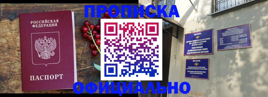временная регистрация для всех в Иркутске