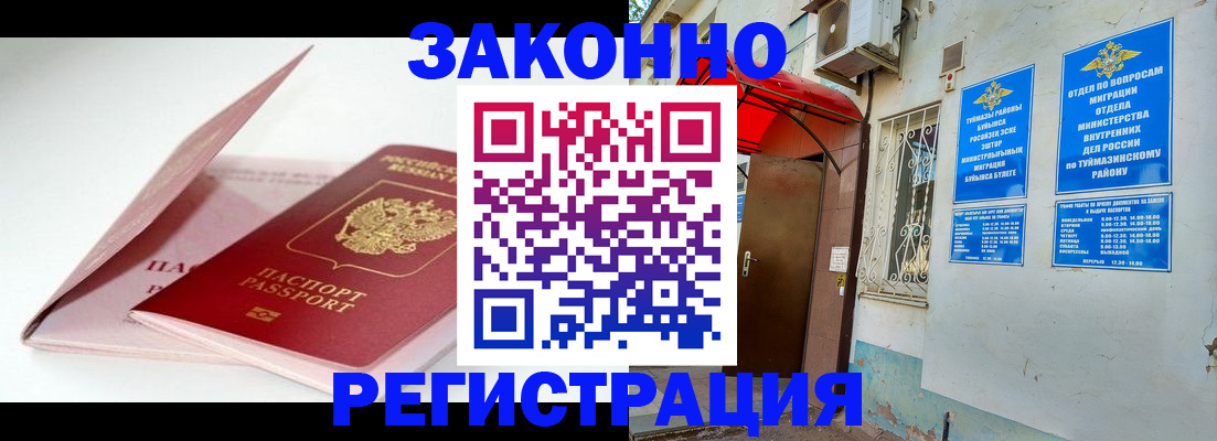 прописка гарантия в Иркутске